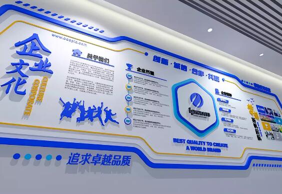 简约蓝色科技企业文化墙制作效果图