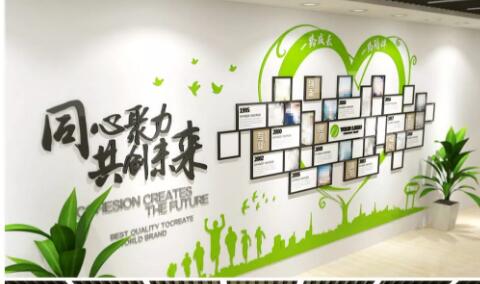 爱心树形员工风采照片企业文化墙