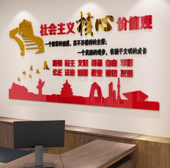 社会主义核心价值观文化墙制作