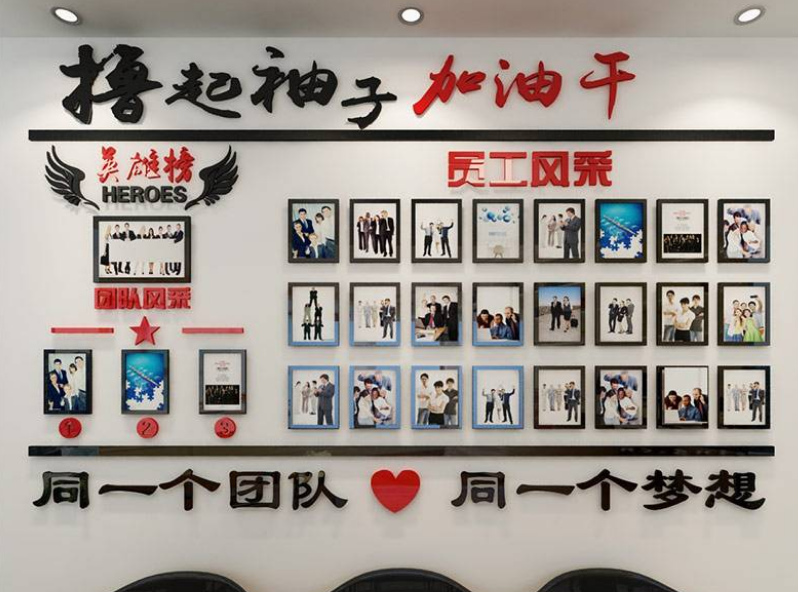 公司企业文化墙装饰相片墙办公室团队励志墙贴3d亚克力立体