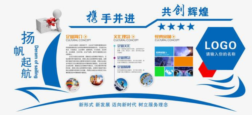 企业文化墙效果图制作