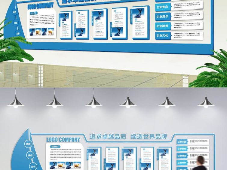 蓝色科技企业文化墙大气蓝色大型办公室形象墙