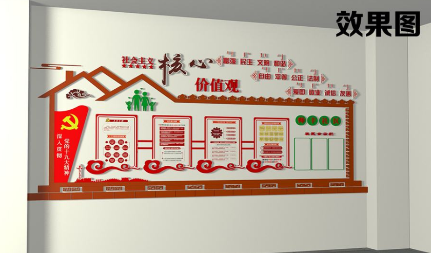 中式古典和谐社区邻里守望社区文化墙设计