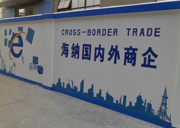 街道文化墙墙体彩绘图片