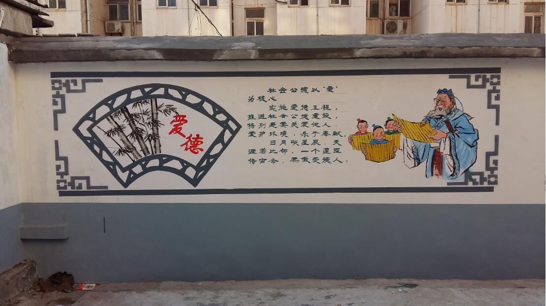 农村文化墙墙体彩绘图片