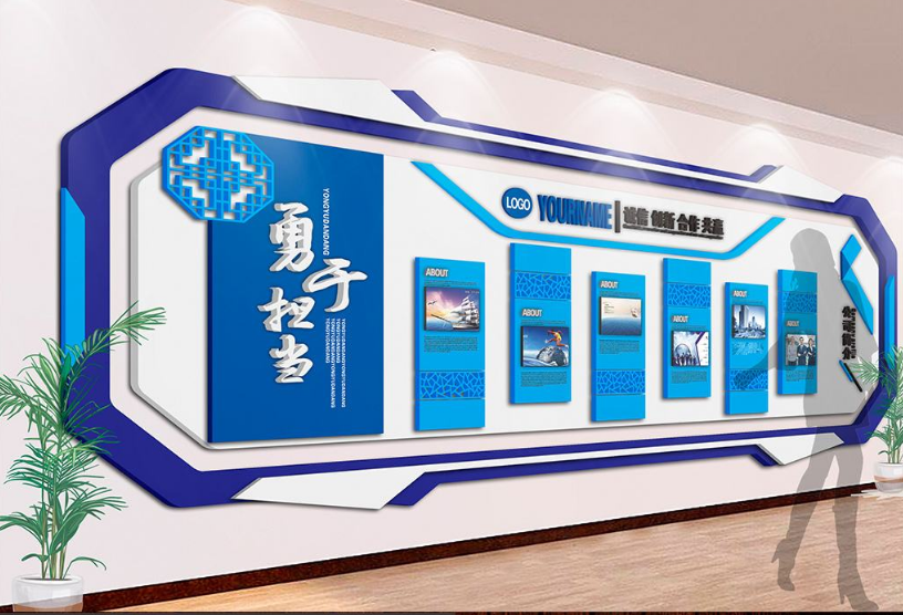 蓝色科技背景文化墙设计图