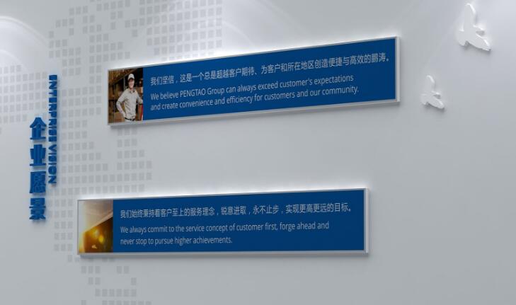 金融公司企业文化墙制作效果图