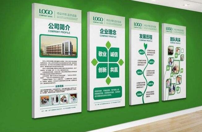 环保公司企业文化墙制作