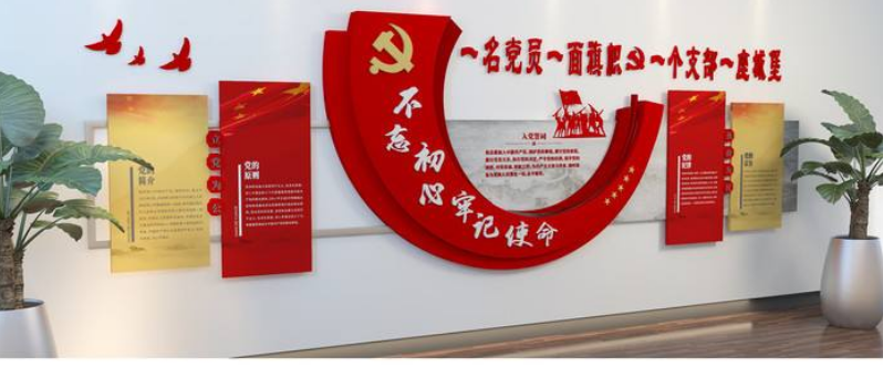 中国共产党党建文化墙效果图