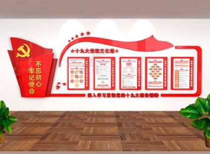 党建展厅文化墙效果图3d模型