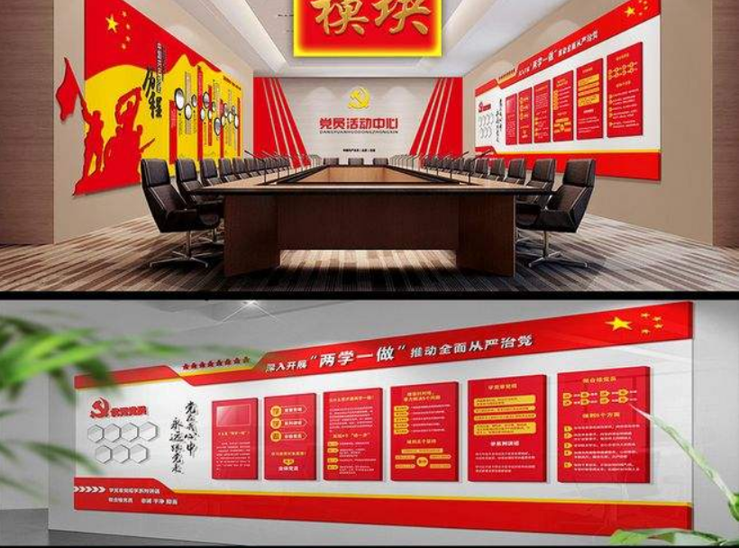 红色社区党建文化墙党员之家活动室效果图
