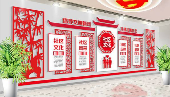 中式社区文化墙文化展示墙图片