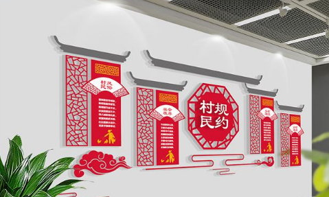 红色中式古典社区文化墙图片