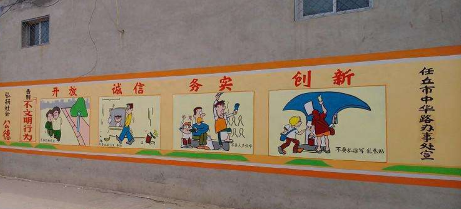文化墙彩绘效果图2
