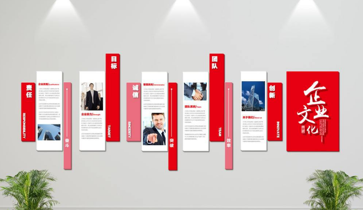 红色微立体企业文化墙展板高清ai图片设计