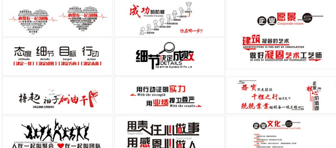 企业文化文化墙雕刻凝聚力图片