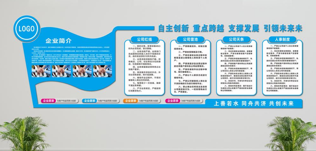 企业雕刻文化墙图片