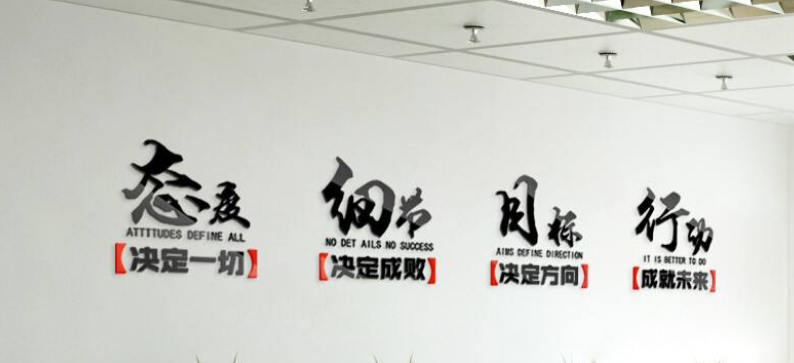3d立体墙贴画企业办公工作室文化墙