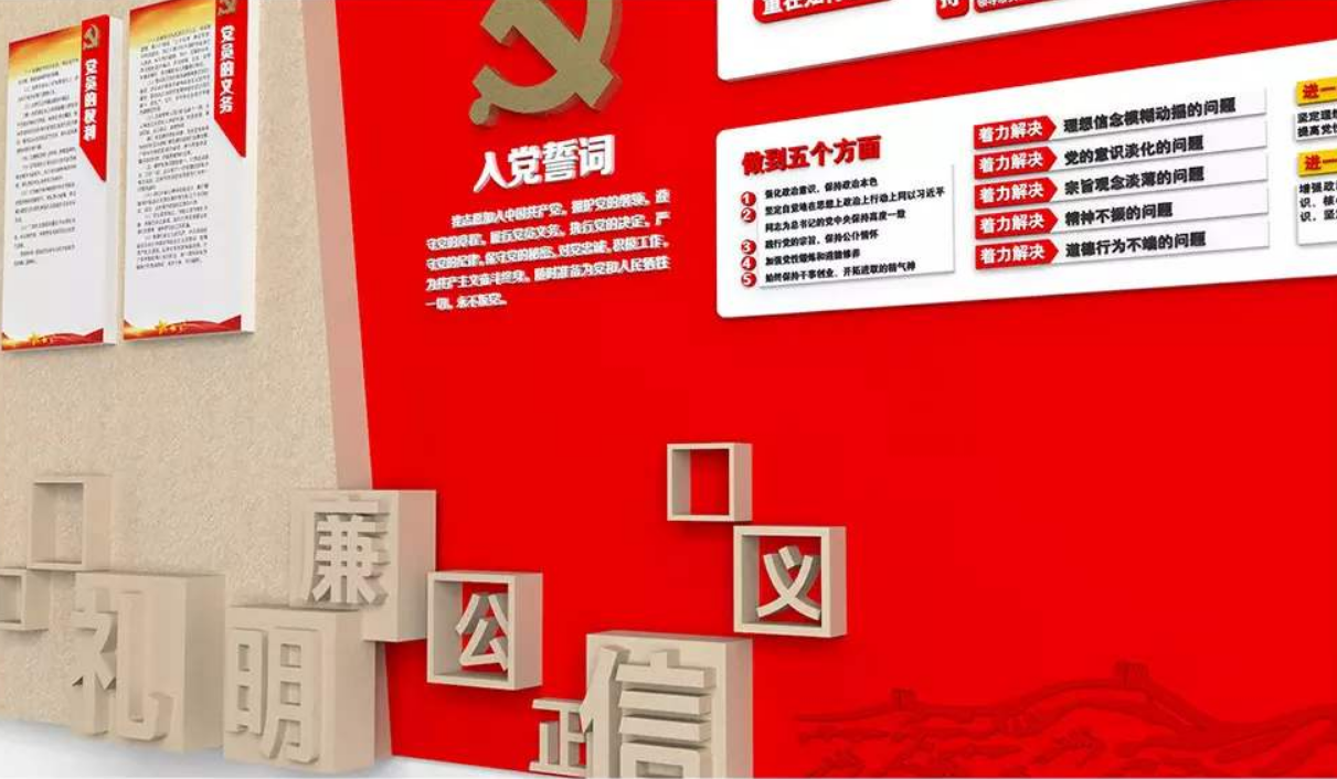 红色入党誓词党建文化墙图片