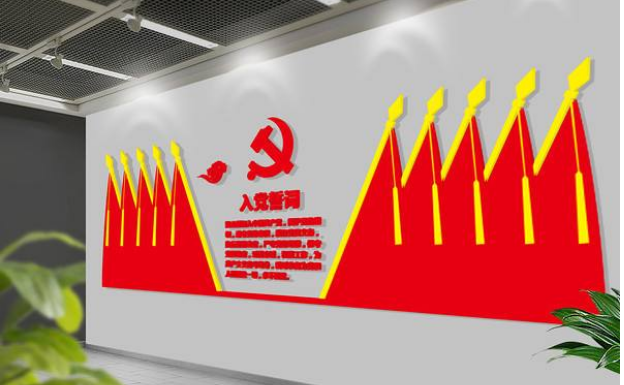 简约红色党建文化墙