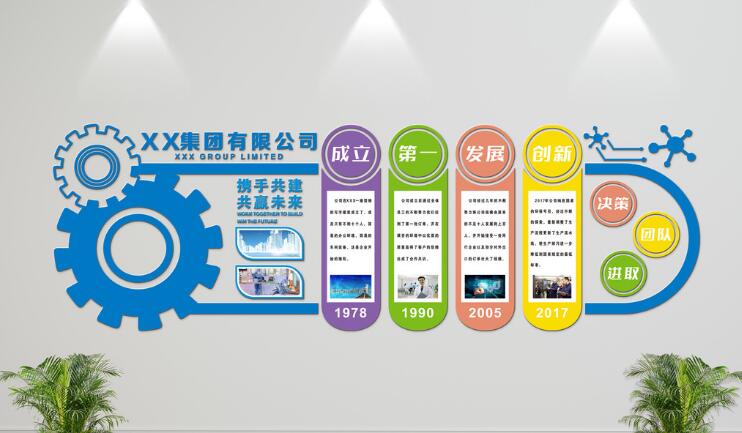 简约企业文化墙制作效果图