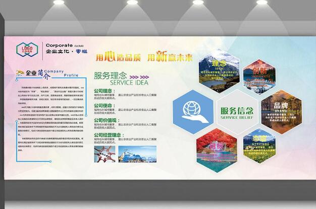 创意企业文化墙制作效果图