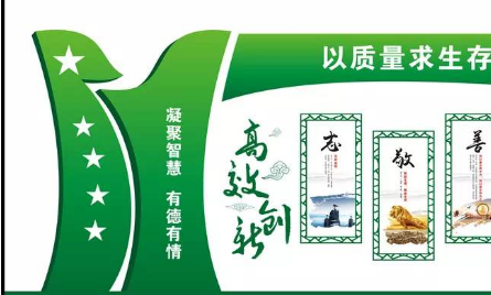 绿色发展北京环保概念企业文化墙