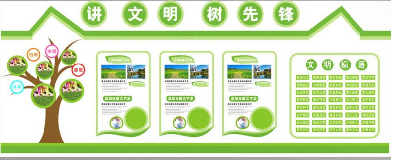 企业公司环保文化墙绿色生态文明环保设计图
