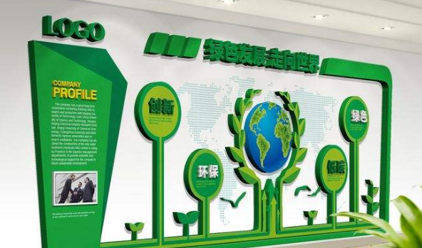 高档绿色环保科技企业公司文化墙公司形象墙