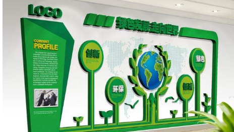 高端绿色节能环保文化墙