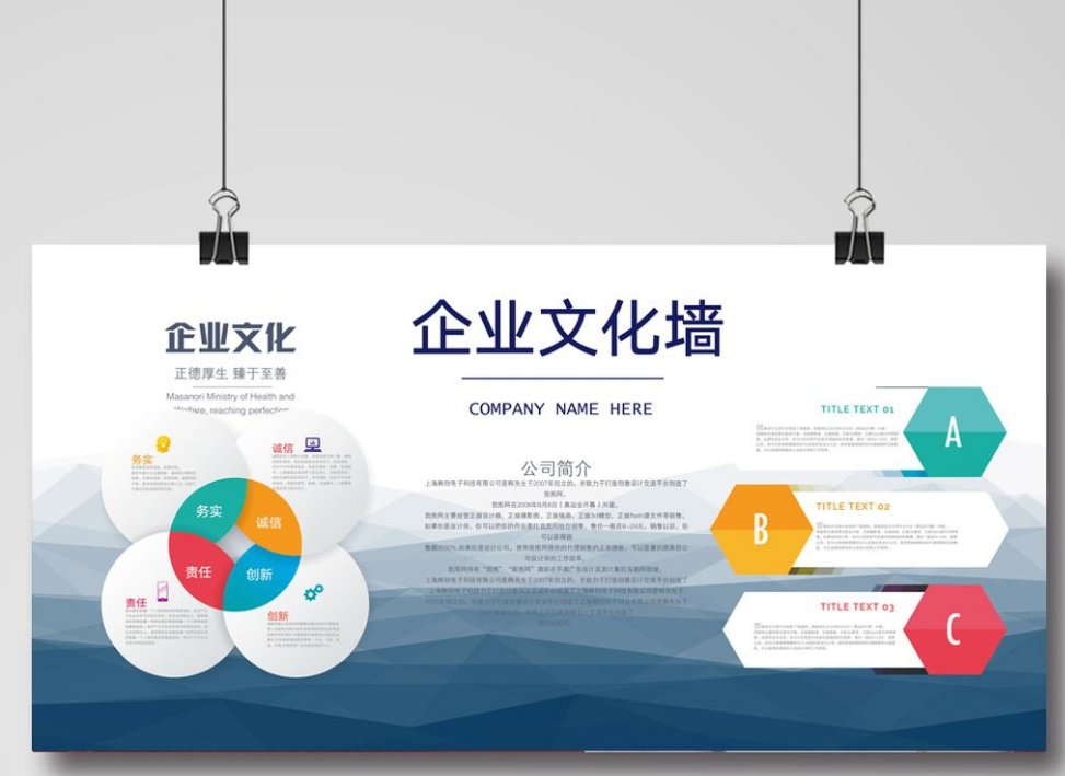 企业文化墙效果图3