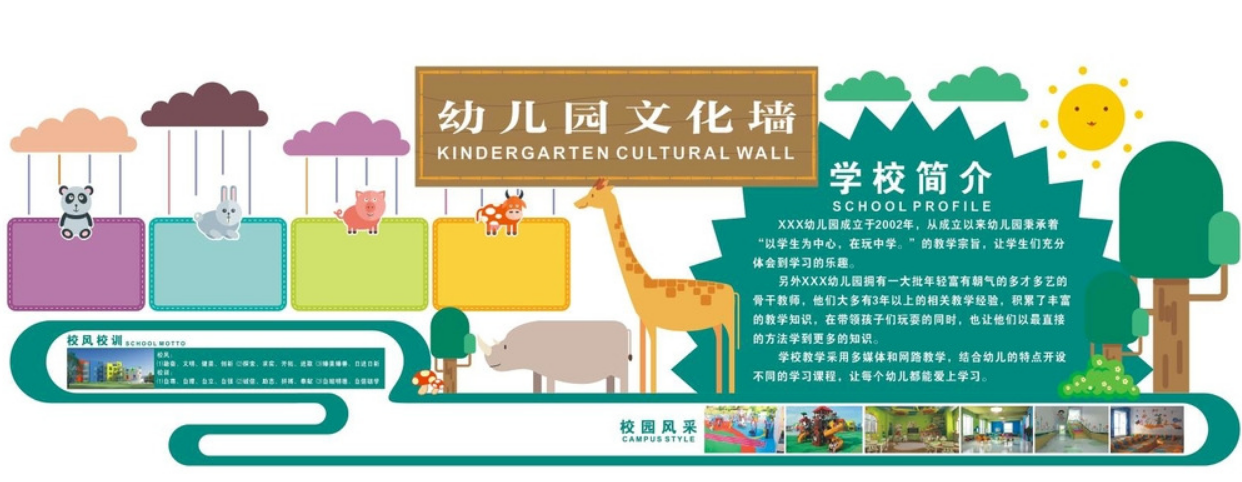 清新热卖幼儿园小学教室文化黑板报环境布置墙面装饰墙