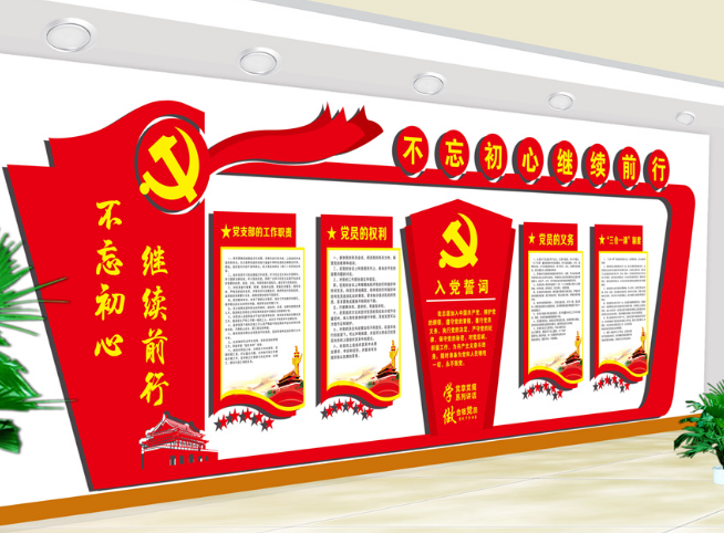 中国梦党建文化墙宣传展板图片