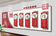 中国风企业文化墙效果图