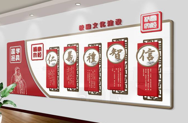 誓词党建文化墙中国风公司文化墙设计图片