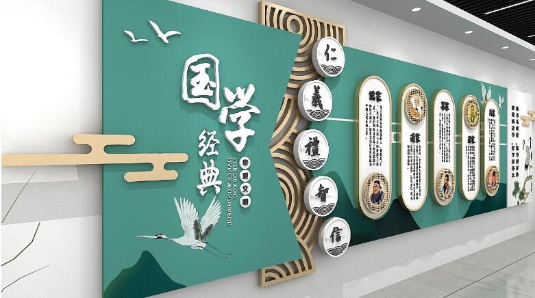 国学文化墙制作效果图