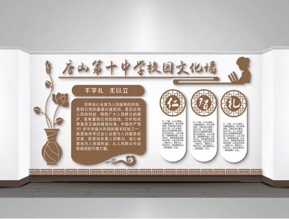 国学文化墙制作效果图