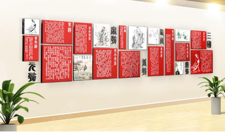 学校国学文化墙制作效果图