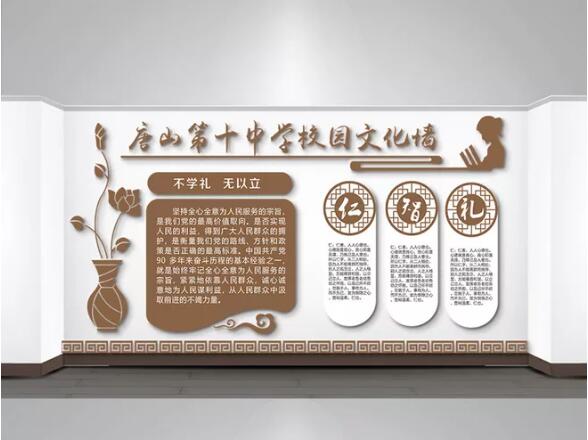 学校国学文化墙制作效果图
