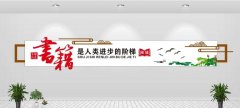 图书馆文化墙制作效果图