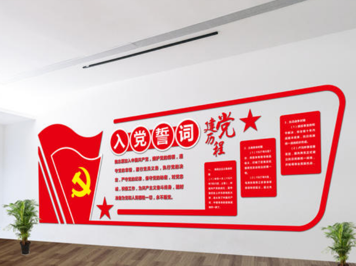 高端红色微立体廉政文化党建文化墙