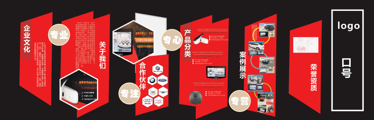 企业文化墙效果图2