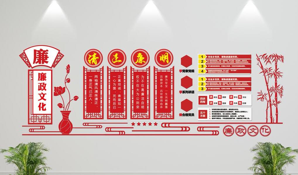 微立体廉政文化墙制作效果图