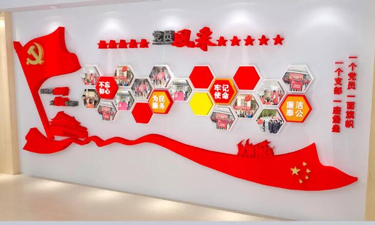 创意党建立体文化墙