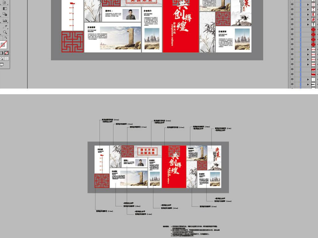 矢量创意素雅风格校园文化墙设计