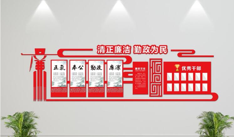 立体古典廉政文化墙制作效果图