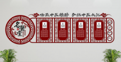 中医文化墙设计效果图