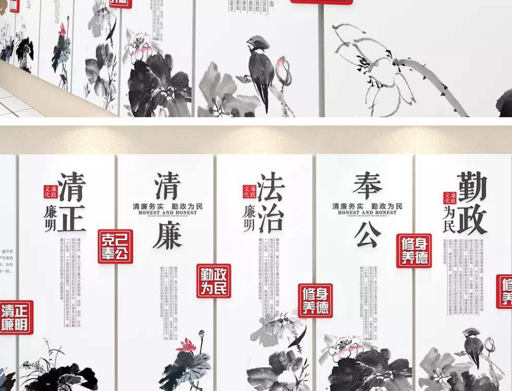 红色中国风古典党建文化墙廉政文化墙设计