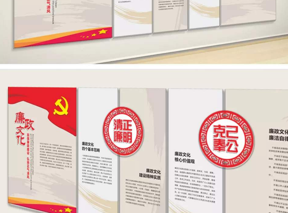 中国风简约企业文化墙展板设计
