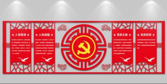 中国风古典党建文化墙制作效果图